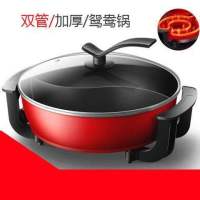 多功能电炒锅电火锅锅家用电热锅学生煮饭炒菜宿舍鸳鸯烧烤一体锅O9|6升双管加厚3c电热鸳鸯锅无礼品