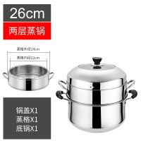 加厚款不锈钢蒸锅三四五层实心不串味无孔蒸饭锅家用复底节能蒸锅|加厚26CM 5层[送赠品]