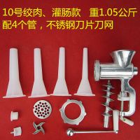 绞肉机家用手动灌肠机香肠腊肠机铝合金绞肉碎菜机多功能绞馅机Y2|10号绞肉灌肠款