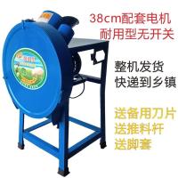 切草机铡草机猪草机碎草机粉碎机家用小型喂鸡鸭牛羊电动切碎机Z8|38CM切草机+大功率电机(无开关)