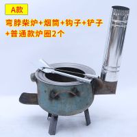 炉户外灶柴禾炉农村家用炒菜野炊野营炉具烧烤炉烧劈柴炉A1|A款弯脖柴炉+烟筒