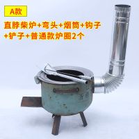炉户外灶柴禾炉农村家用炒菜野炊野营炉具烧烤炉烧劈柴炉A1|A款直脖柴炉+弯头+烟筒