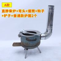 炉户外灶柴禾炉农村家用炒菜野炊野营炉具烧烤炉烧劈柴炉A1|A款直脖柴炉活动腿+弯头+烟筒