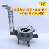 炉户外灶柴禾炉农村家用炒菜野炊野营炉具烧烤炉烧劈柴炉A1|B款弯脖柴炉+弯头+烟筒