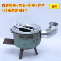 炉户外灶柴禾炉农村家用炒菜野炊野营炉具烧烤炉烧劈柴炉A1|B款直脖柴炉+弯头