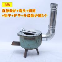 炉户外灶柴禾炉农村家用炒菜野炊野营炉具烧烤炉烧劈柴炉A1|B款直脖柴炉+弯头+烟筒