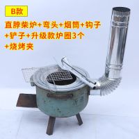 炉户外灶柴禾炉农村家用炒菜野炊野营炉具烧烤炉烧劈柴炉A1|B款直脖柴炉+弯头烟筒+烧烤夹