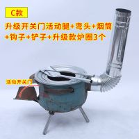 炉户外灶柴禾炉农村家用炒菜野炊野营炉具烧烤炉烧劈柴炉A1|C款开关门活动腿+弯头+烟筒