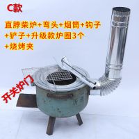 炉户外灶柴禾炉农村家用炒菜野炊野营炉具烧烤炉烧劈柴炉A1|C款开关门+弯头+烟筒+烧烤夹