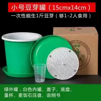 豆芽罐家用豆芽机黄豆绿豆黑豆芽菜种植桶麦饭石大容量发豆芽神器V5|小豆芽罐(无赠品)