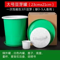 豆芽罐家用豆芽机黄豆绿豆黑豆芽菜种植桶麦饭石大容量发豆芽神器V5|大豆芽罐(无赠品)