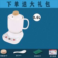迷你办公室电炖杯电热全自动智能预约热牛奶电炖小型加热水杯E6|0.6L陶瓷杯+底座