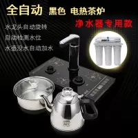 茶具烧水壶全自动电热水壶家用茶台开水壶煮茶快烧炉玻璃养生壶|全自动黑色(净水器专用款)