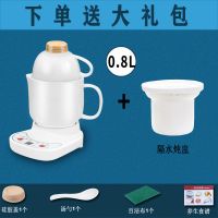 迷你办公室电炖杯电热全自动智能预约热牛奶电炖小型加热水杯E6|0.8L杯+底座+带杯炳碗盖+炖盅