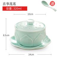 青瓷陶瓷隔水炖盅煲燕窝莲花家用带盖蒸蛋碗炖汤锅汤盅内胆小炖罐M0|[喜事莲莲]320ml送勺