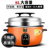 电饭锅大容量食堂商用15-20-30人多功能商用10l超大老式大电饭|[加厚橙色]不粘[送蒸笼] 28升(30-40人)