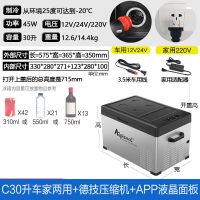 车载冰箱制冷压缩机12v24v车家两用冷冻冷藏汽车货车小型冰柜|30升车家两用+APP