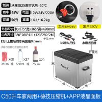 车载冰箱制冷压缩机12v24v车家两用冷冻冷藏汽车货车小型冰柜|50升车家两用+APP