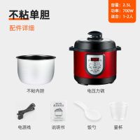 多功能电压力锅家用2l3l4l5l6l小高压锅电饭煲预约M0|2.5升电脑红色单胆