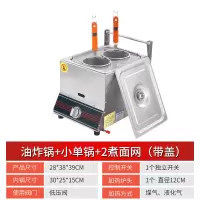燃气液化气油炸锅商用油炸炉煤气油炸机炸油条薯塔鸡排鸡锁骨摆摊E6|燃气单锅单灶+煮面+挂杆+赠品