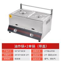 燃气液化气油炸锅商用油炸炉煤气油炸机炸油条薯塔鸡排鸡锁骨摆摊E6|燃气双锅双灶+挂杆+赠品