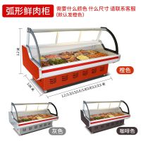 冷鲜肉展示柜商用超市保鲜柜熟食牛羊肉冰柜直冷生鲜冷藏柜L3|弧形前钢板款(后开) 长2.0米宽1.06米