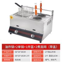 燃气液化气油炸锅商用油炸炉煤气油炸机炸油条薯塔鸡排鸡锁骨摆摊E6|燃气双锅双灶+1个炸蓝+2个煮面网