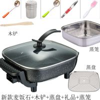 家用电火锅韩式多功能电热锅学生宿舍涮炒菜蒸煮饭一体不粘电炒锅H0|新款麦饭石双管+蒸盘+礼品+蒸笼