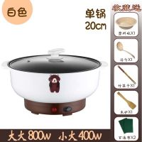 电炒锅不粘锅小电锅多功能电热锅家用炒菜宿舍神器迷你电煮锅火锅X3|白色 24cm不粘锅+1个蒸笼