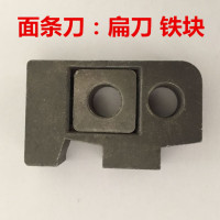 电动压面机面条机配件开关大齿轮小齿轮 面刀夹块 红色螺丝P9|扁刀:面刀夹块[牌]