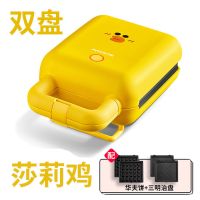 布朗熊三明治早餐机轻食机华夫饼机家用多功能吐司压烤机lineU9|LINE联名款-莎莉鸡