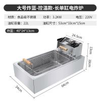 霖晨炸鸡油炸锅商用摆摊电炸炉大容量电炸锅油条机薯塔炸串设备P4|小机头-大号炸篮-加厚内缸发百世