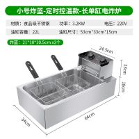霖晨炸鸡油炸锅商用摆摊电炸炉大容量电炸锅油条机薯塔炸串设备P4|定时小机头-小号炸篮-加厚内缸发百世
