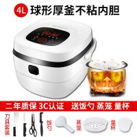 电饭煲家用多功能智能5升不粘全自动三人电饭锅4升大容量特价1.2lD9|4升智能款 标准版不粘锅+质保一年
