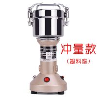 200型手提多功能磨粉机中药粉碎机超细打粉机研磨机H5|冲量低配塑料款