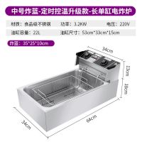 霖晨炸鸡油炸锅商用摆摊电炸炉大容量电炸锅油条机薯塔炸串设备P4|定时大机头-中号炸篮-加厚内缸发顺丰