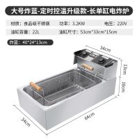 霖晨炸鸡油炸锅商用摆摊电炸炉大容量电炸锅油条机薯塔炸串设备P4|定时大机头-大号炸篮-加厚内缸发顺丰