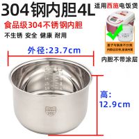 电饭煲内胆2l34l5l升304不锈钢电饭锅内胆加厚R3|4L-食品级304不锈钢内胆