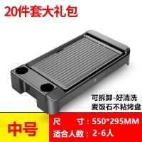 电烧烤炉家用电烤肉机火锅烧烤烤涮一体锅鸳鸯无烟烤肉盘电烤盘锅|可拆卸-烤盘-中号[带礼包款]