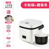 电饭煲家用多功能智能5升不粘全自动三人电饭锅4升大容量特价1.2lD|1.2升机械款 国标版加厚胆+赠厨房大礼+质保两年