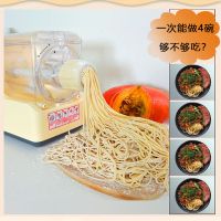 面条机家用全自动智能压面机电动小型多功能饺子皮制面机n21|黄色
