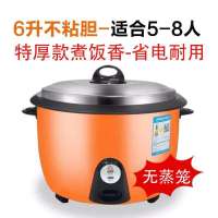 商用家用电饭锅大容量6升10l13l18升电饭煲大型10-3|特厚款-煮饭香-煮东西快-省电耐用 6L不粘5-8人无蒸笼