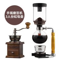 咖啡壶虹吸壶 家用玻璃虹吸壶 虹吸式 手动煮咖啡机 咖啡具套装F0|3人份虹吸壶+普通磨豆机