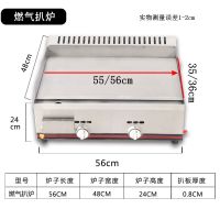 铁板烧铁板商用煤气设备扒炉摆摊燃气手抓饼机器烤鱿鱼冷面卤肉卷G2|机身56*48煎板56*36cm 江浙沪皖