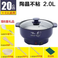 多功能家用电炒锅电煮锅学生小电锅煮面锅煮饭锅电火锅电热锅|罗兰紫[全圈发热] 20cm不粘+蒸笼+送礼[可煎炒]