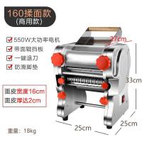 面条机家用小型电动全自动擀面饺子皮多功能不锈钢商用压面机|商用型160揉面款(不锈钢外壳+不锈钢面辊+不锈钢面刀+2