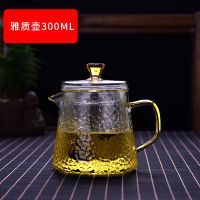 煮茶器家用养生壶玻璃锤纹茶壶茶具套装烧水壶玻璃全自动煮花茶壶|雅质壶300ML 壶+4个130ML锤纹杯