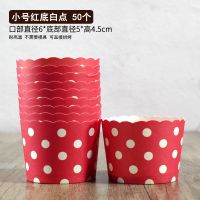可外乐小号马芬杯耐高温烤箱蛋糕托中号玛芬杯蛋糕烘焙纸杯50只|红色小号红底白点50个