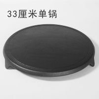 山东杂粮煎饼锅鏊子家用煎饼果子锅工具不粘平底锅煎饼机烙饼锅F9|33厘米单锅一个无工具