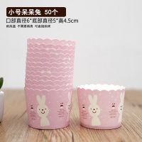 可外乐小号马芬杯耐高温烤箱蛋糕托中号玛芬杯蛋糕烘焙纸杯50只|小号粉色呆呆兔